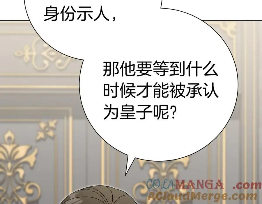 第101话 举办婚礼 第77页