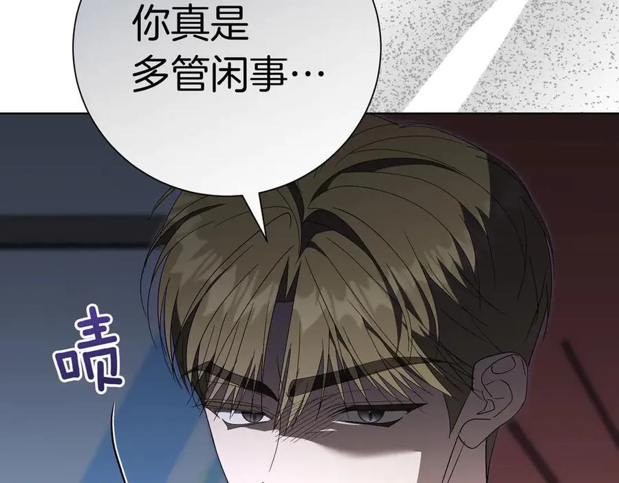 第101话 举办婚礼 第80页