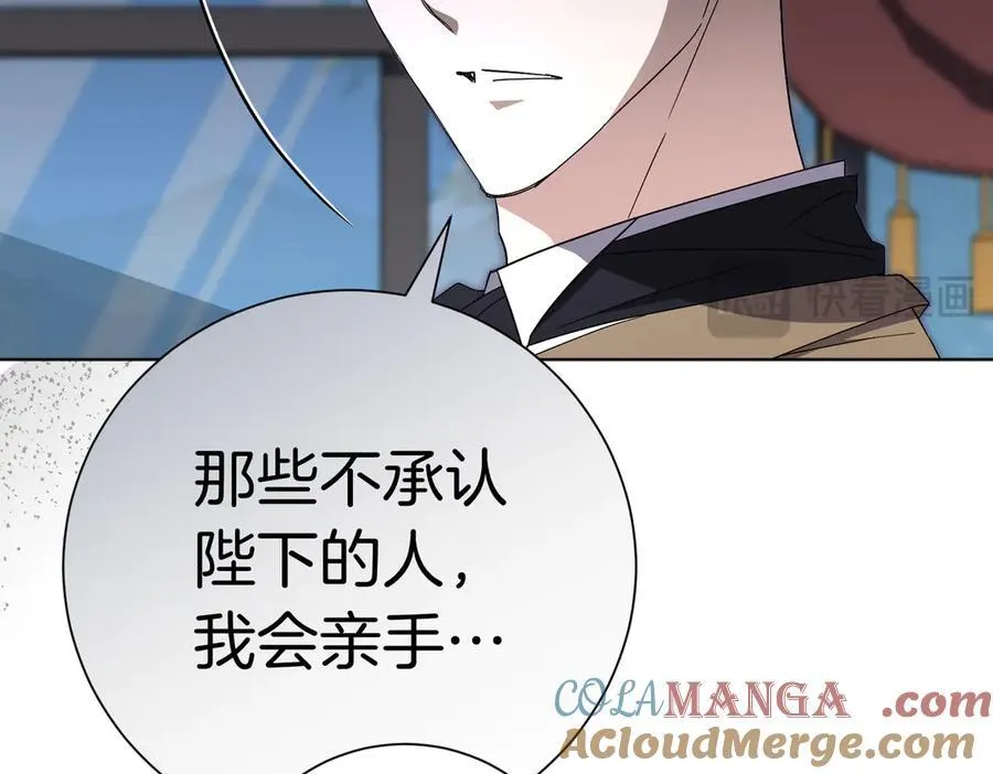 第101话 举办婚礼 第81页