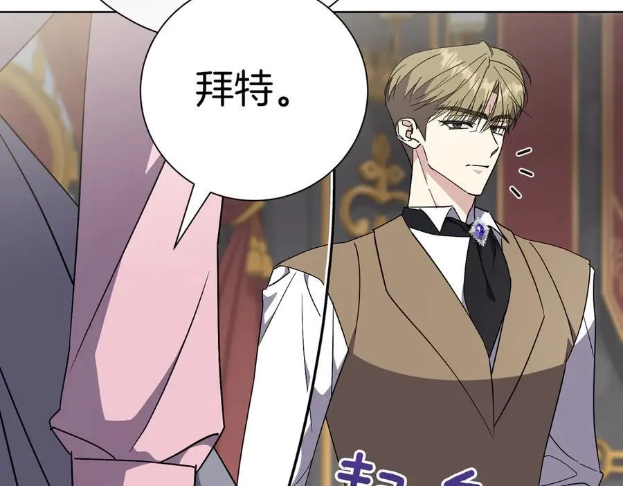 第101话 举办婚礼 第82页