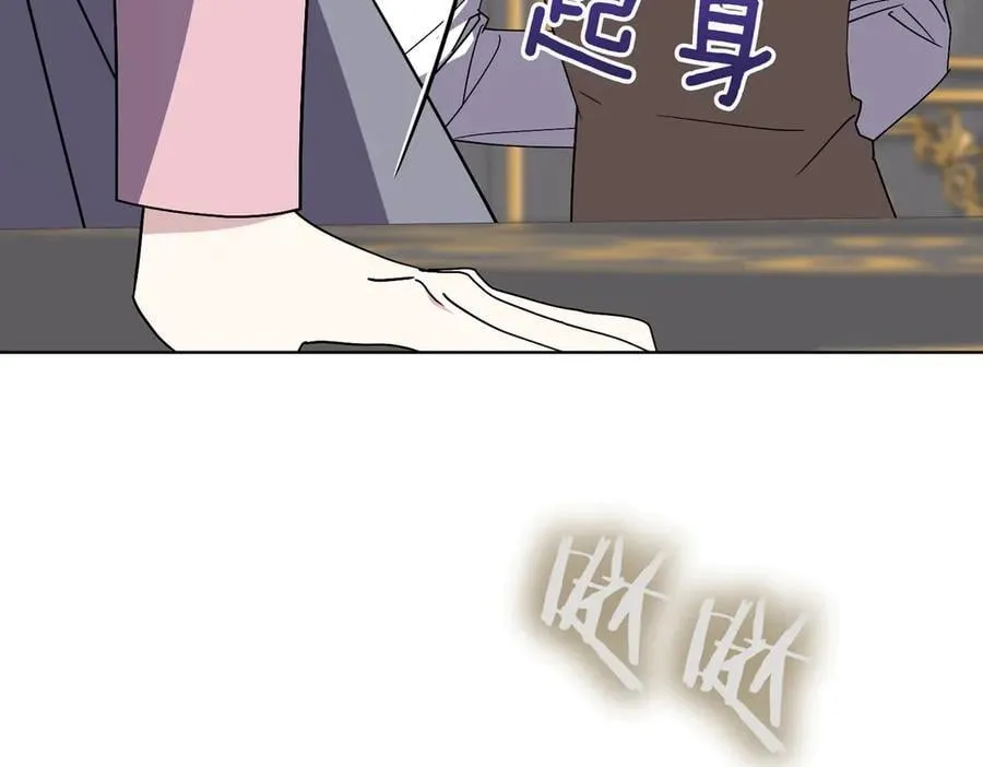 第101话 举办婚礼 第83页