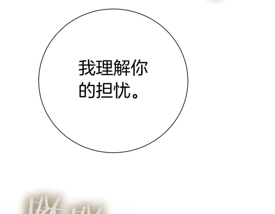 第101话 举办婚礼 第84页