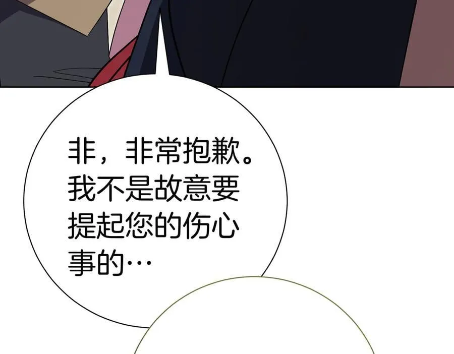 第101话 举办婚礼 第88页