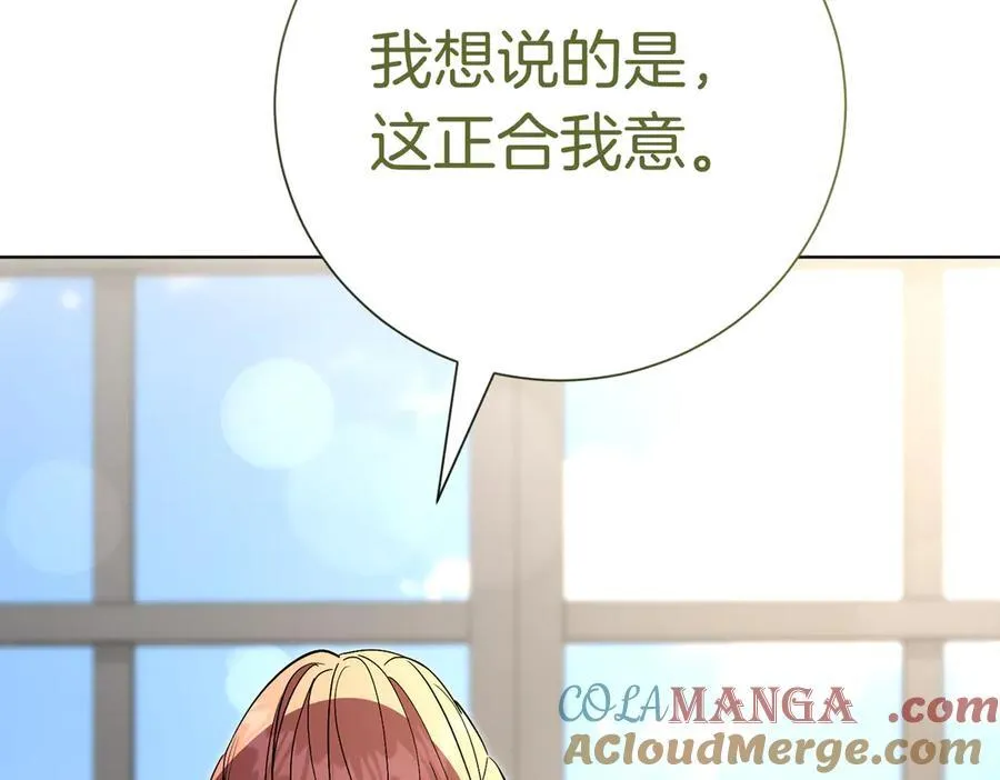 第101话 举办婚礼 第89页