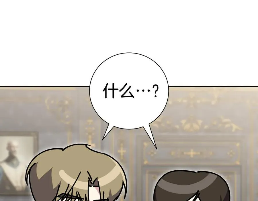 第101话 举办婚礼 第92页