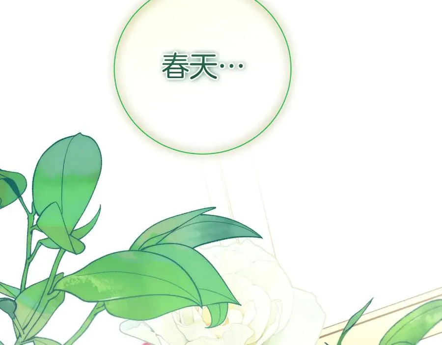 第101话 举办婚礼 第94页