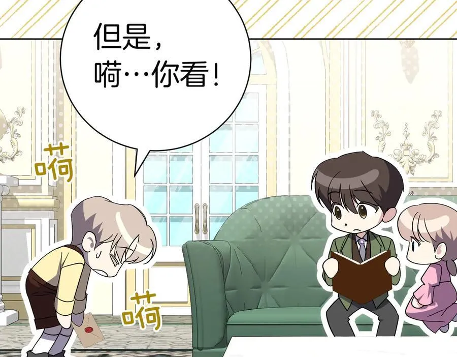 第101话 举办婚礼 第114页