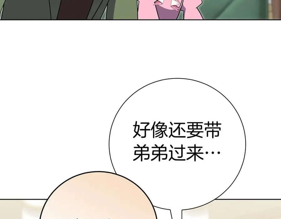 第101话 举办婚礼 第120页