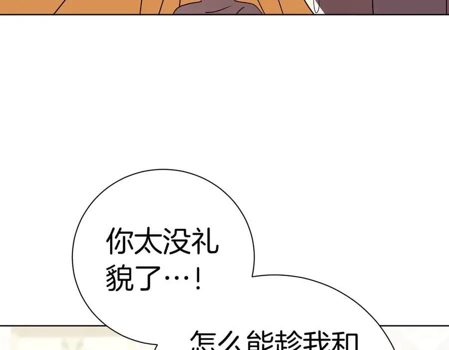 第101话 举办婚礼 第123页