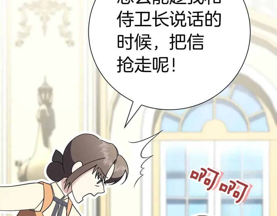 第101话 举办婚礼 第124页