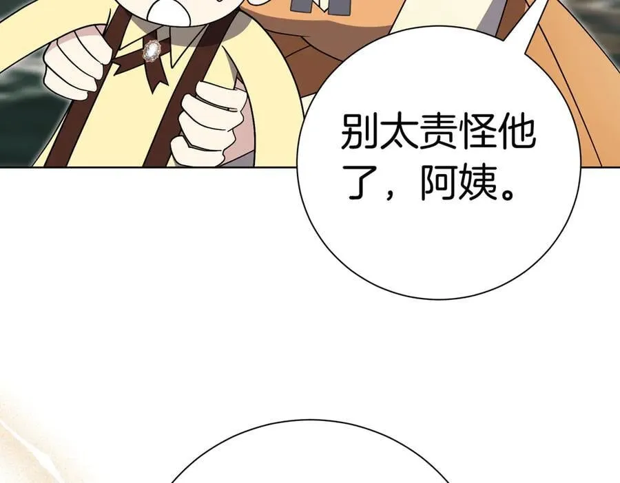 第101话 举办婚礼 第127页