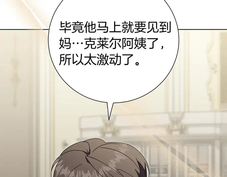 第101话 举办婚礼 第128页