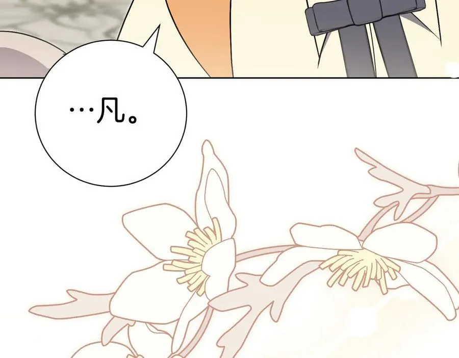第101话 举办婚礼 第132页