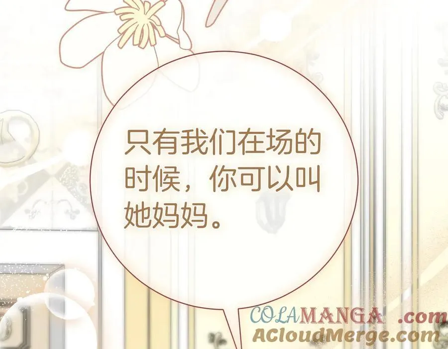 第101话 举办婚礼 第133页