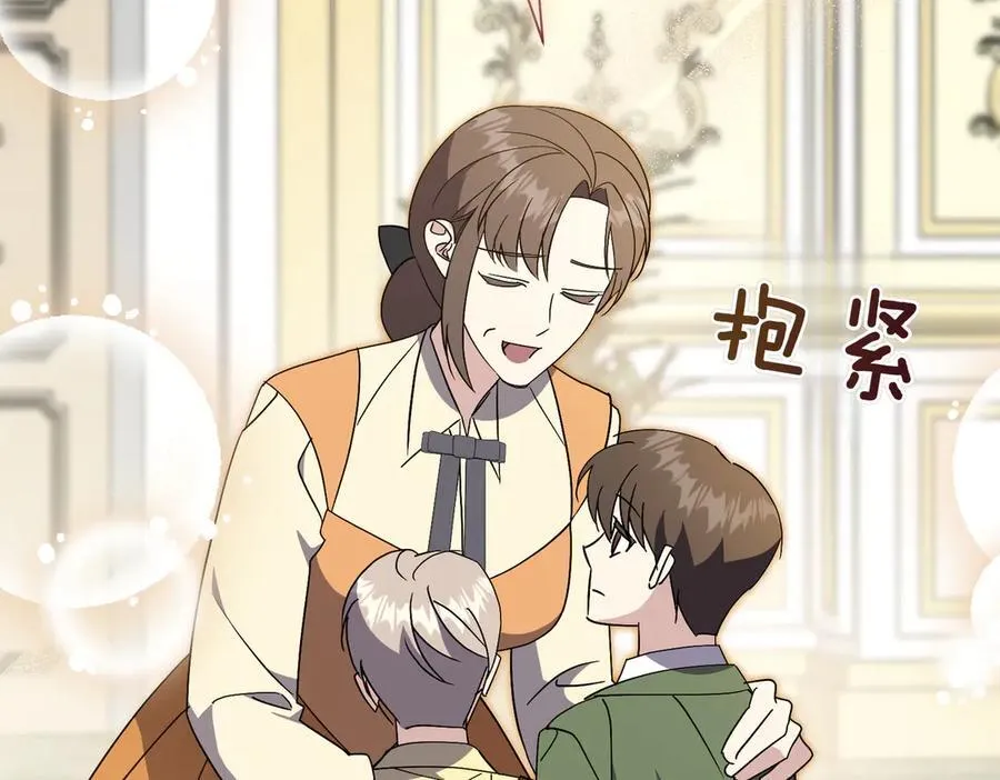 第101话 举办婚礼 第134页