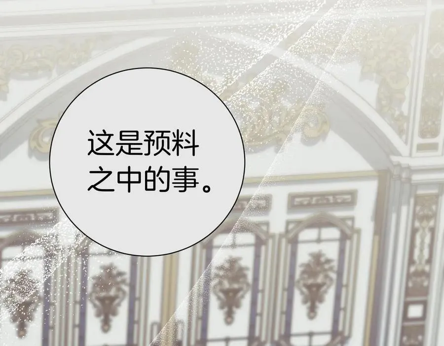 第101话 举办婚礼 第138页