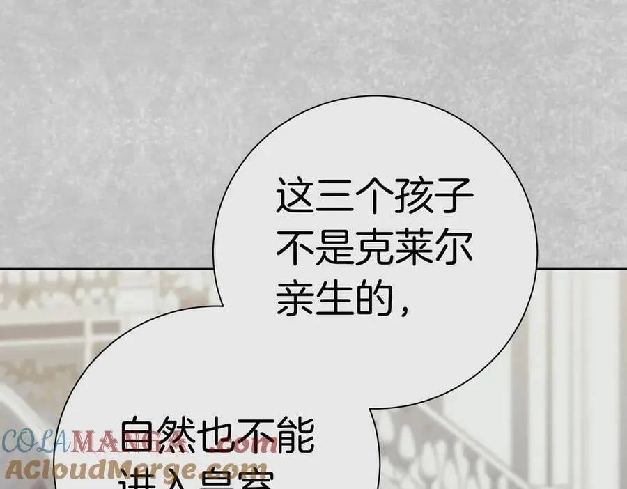 第101话 举办婚礼 第141页