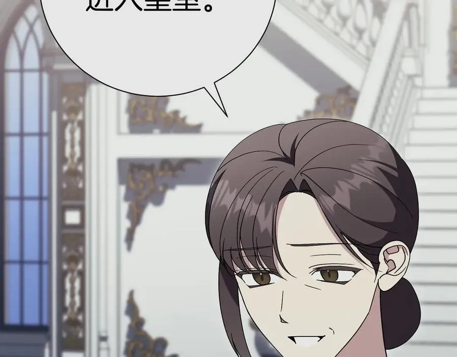 第101话 举办婚礼 第142页