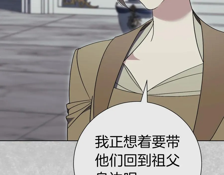 第101话 举办婚礼 第143页