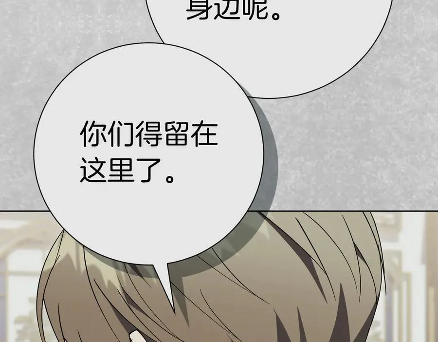 第101话 举办婚礼 第144页