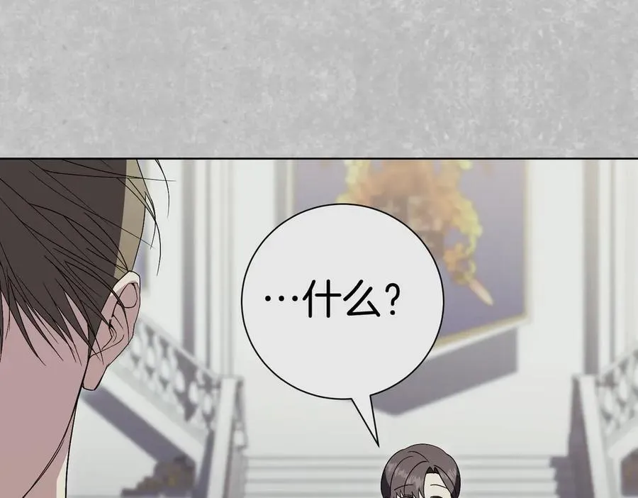 第101话 举办婚礼 第146页