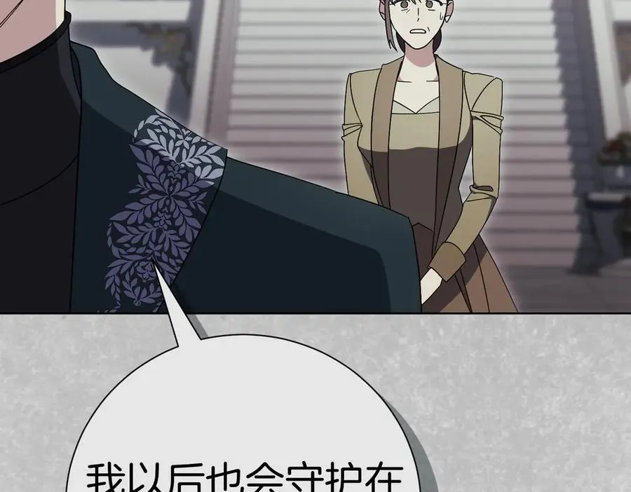第101话 举办婚礼 第147页
