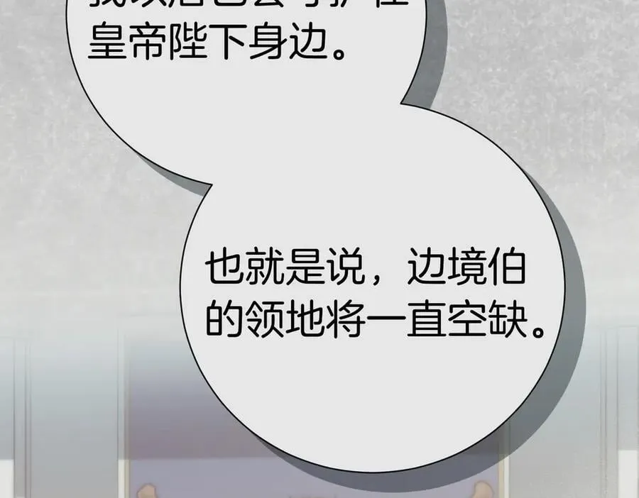 第101话 举办婚礼 第148页