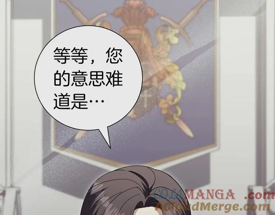 第101话 举办婚礼 第149页