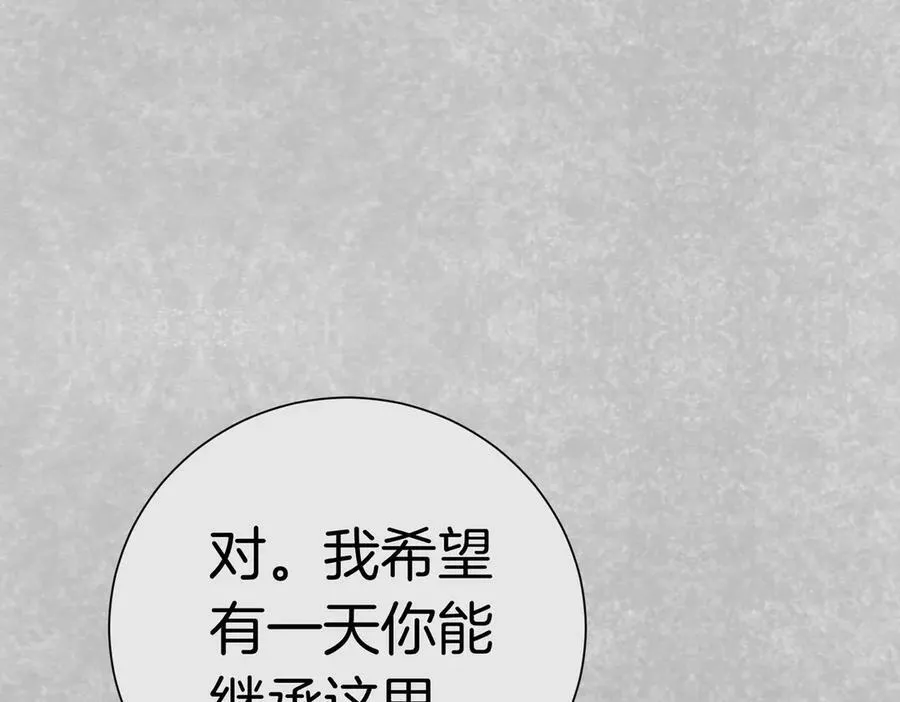 第101话 举办婚礼 第152页