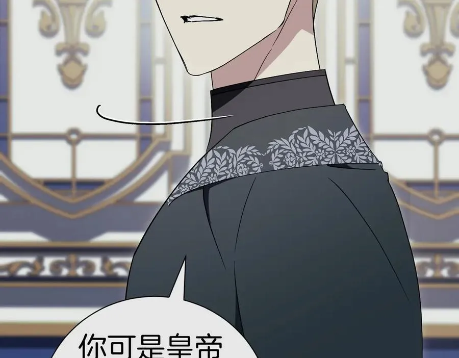第101话 举办婚礼 第154页