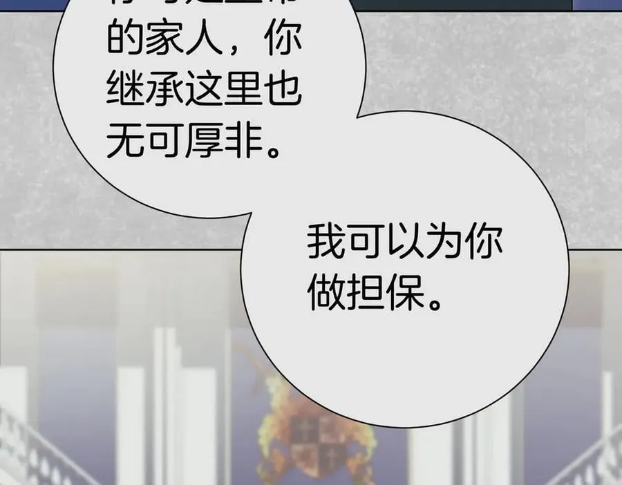 第101话 举办婚礼 第155页