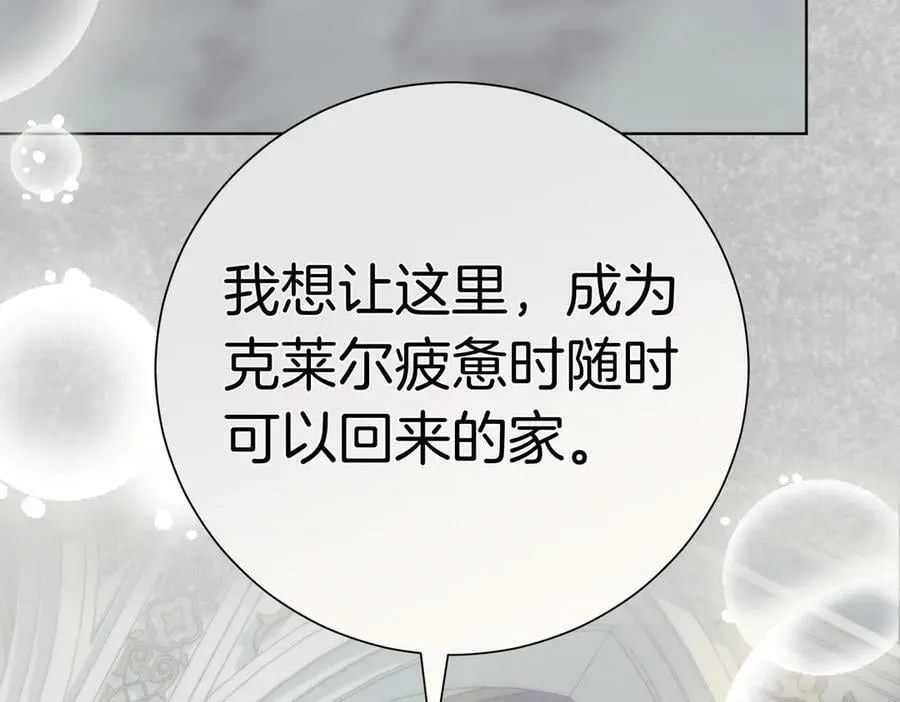 第101话 举办婚礼 第159页