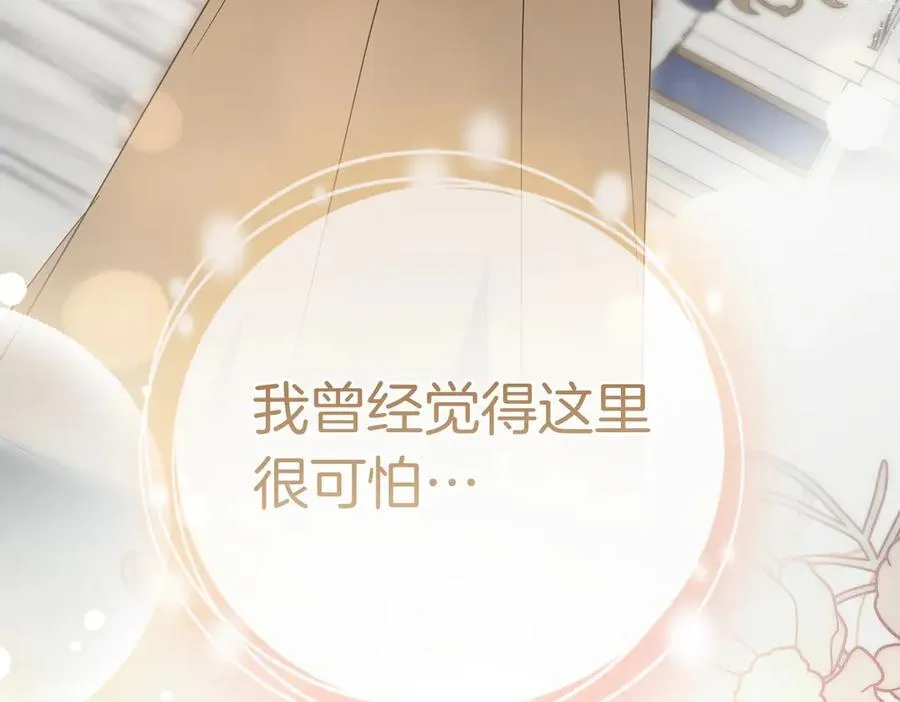 第101话 举办婚礼 第162页