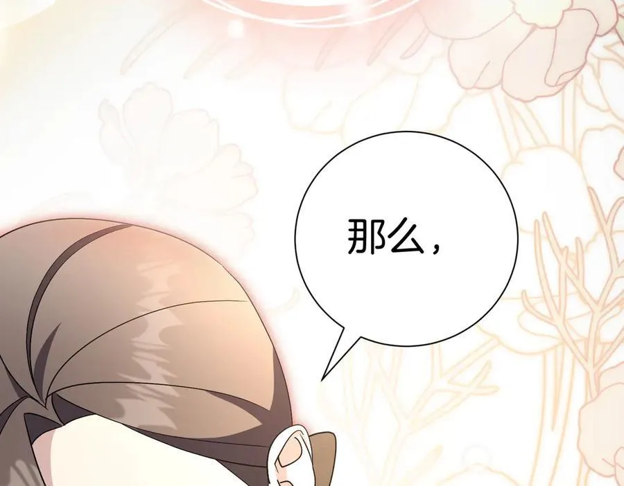 第101话 举办婚礼 第163页