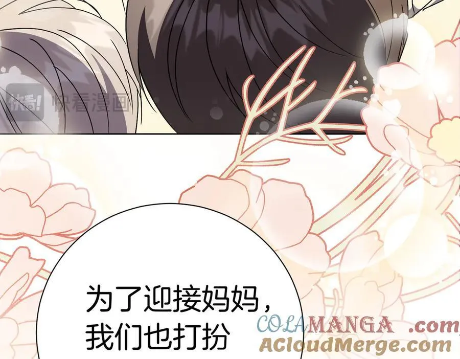 第101话 举办婚礼 第165页