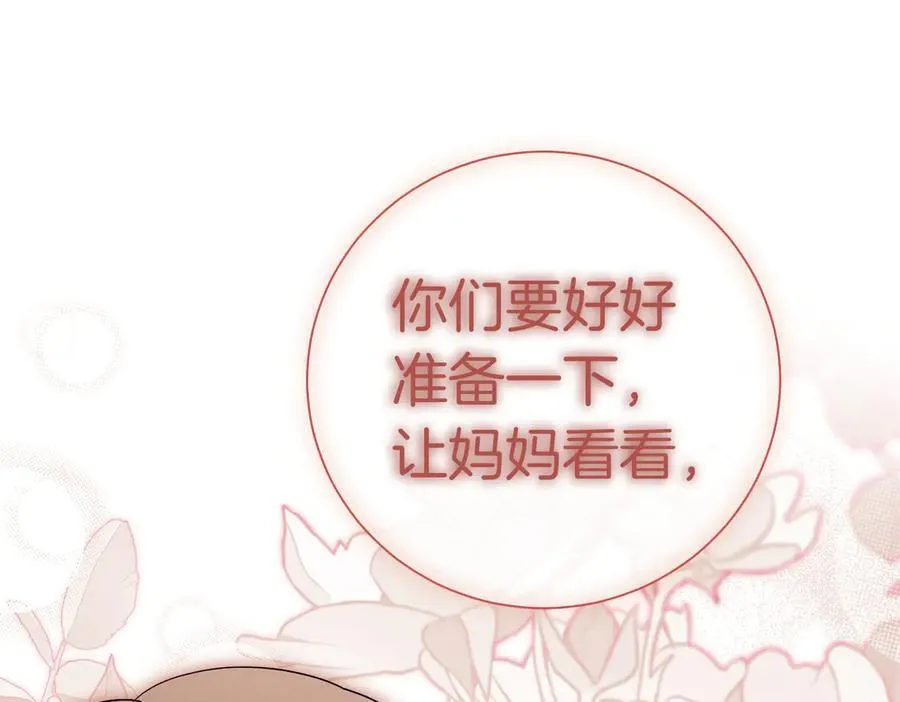 第101话 举办婚礼 第168页