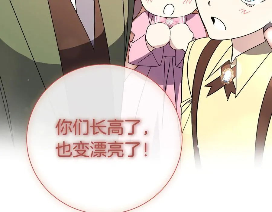 第101话 举办婚礼 第170页