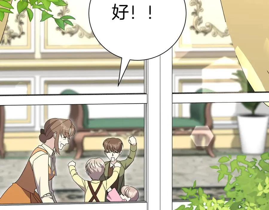 第101话 举办婚礼 第172页