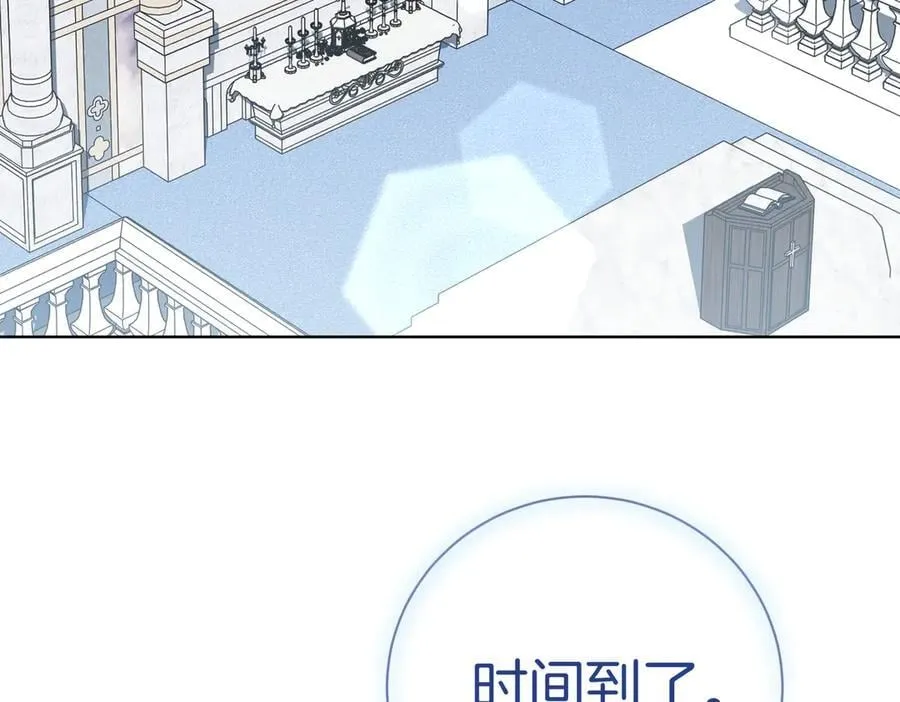 第101话 举办婚礼 第178页