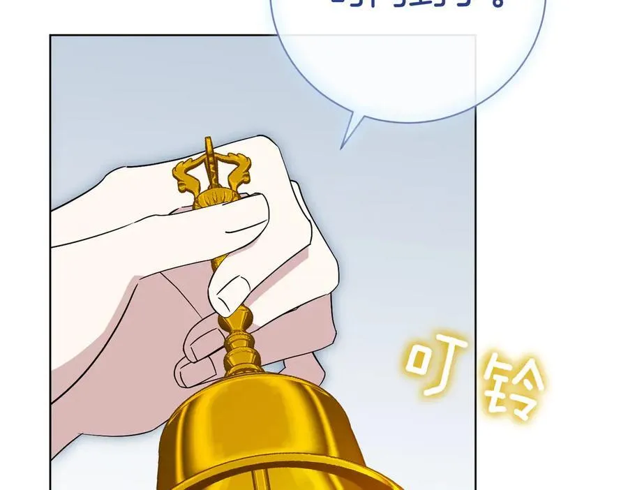 第101话 举办婚礼 第179页