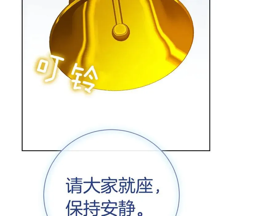 第101话 举办婚礼 第180页