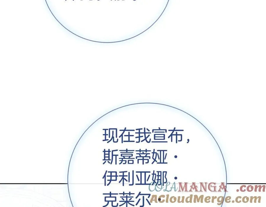 第101话 举办婚礼 第181页