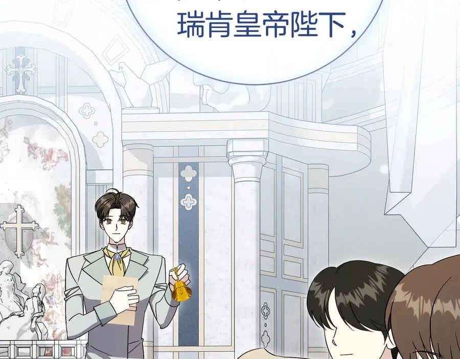 第101话 举办婚礼 第182页