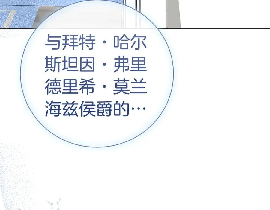 第101话 举办婚礼 第184页