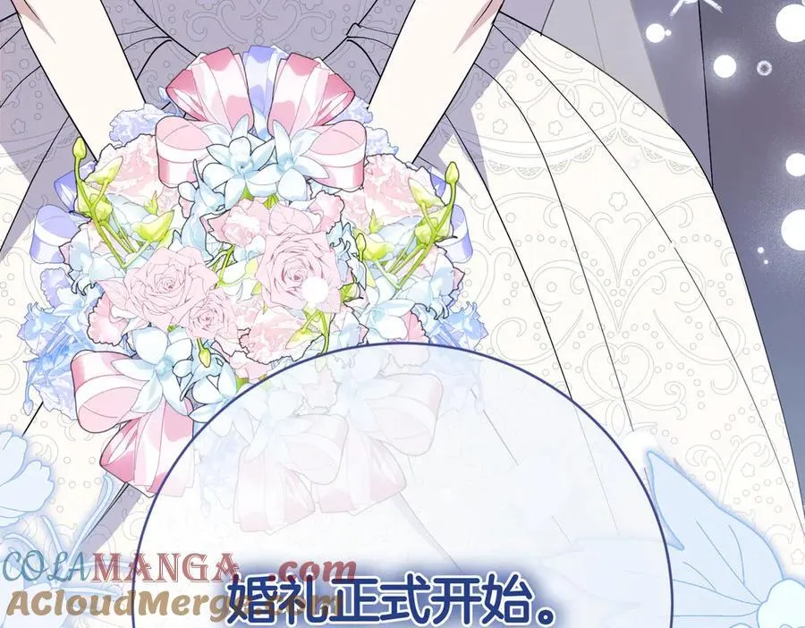 第101话 举办婚礼 第189页