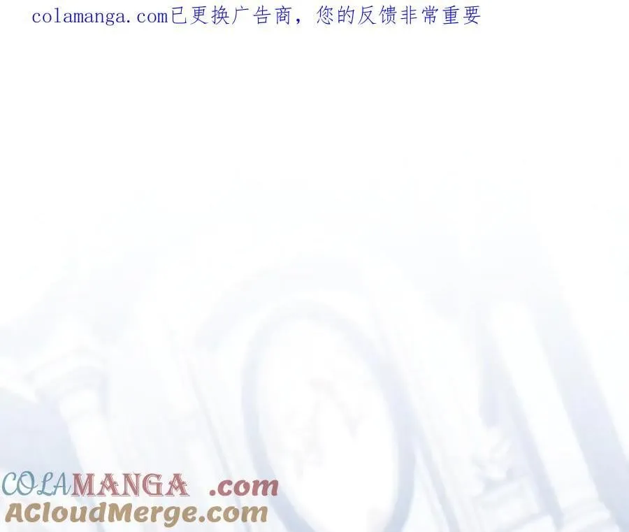 第102话 婚礼之后 第1页
