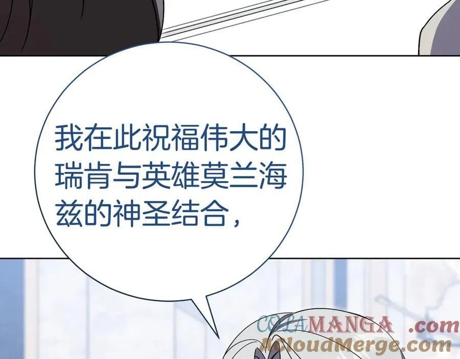 第102话 婚礼之后 第5页