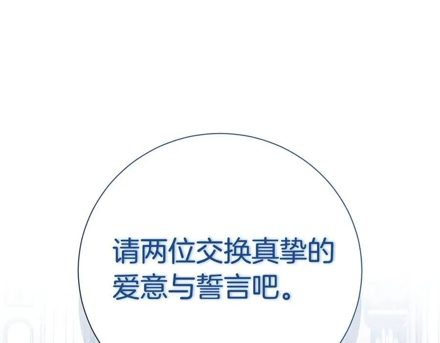 第102话 婚礼之后 第7页