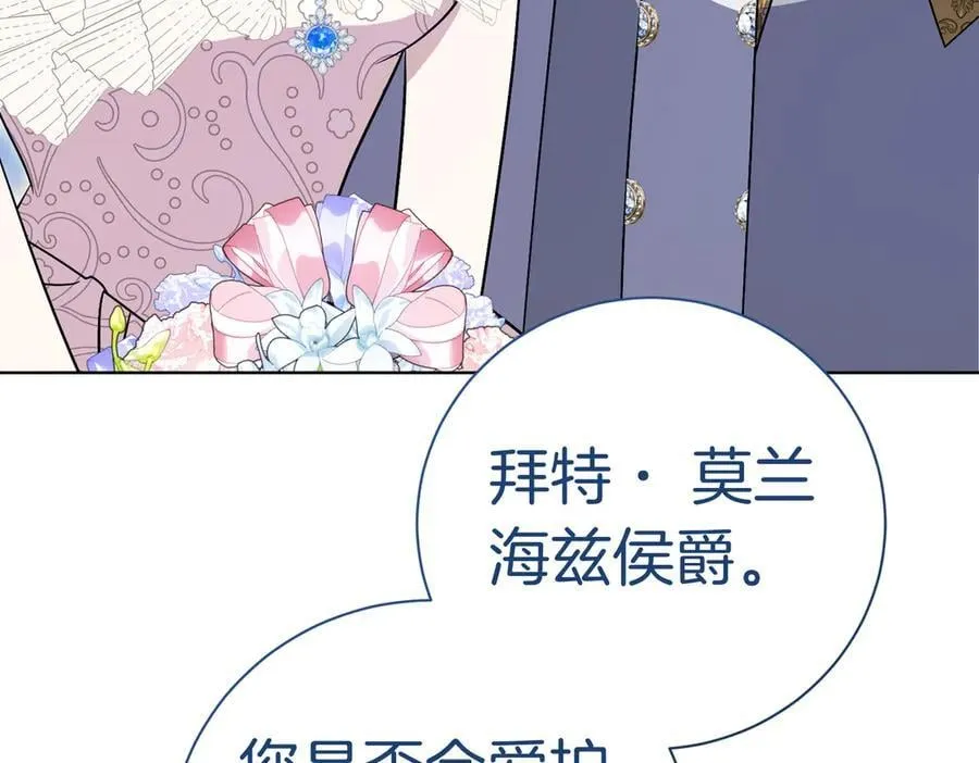 第102话 婚礼之后 第10页