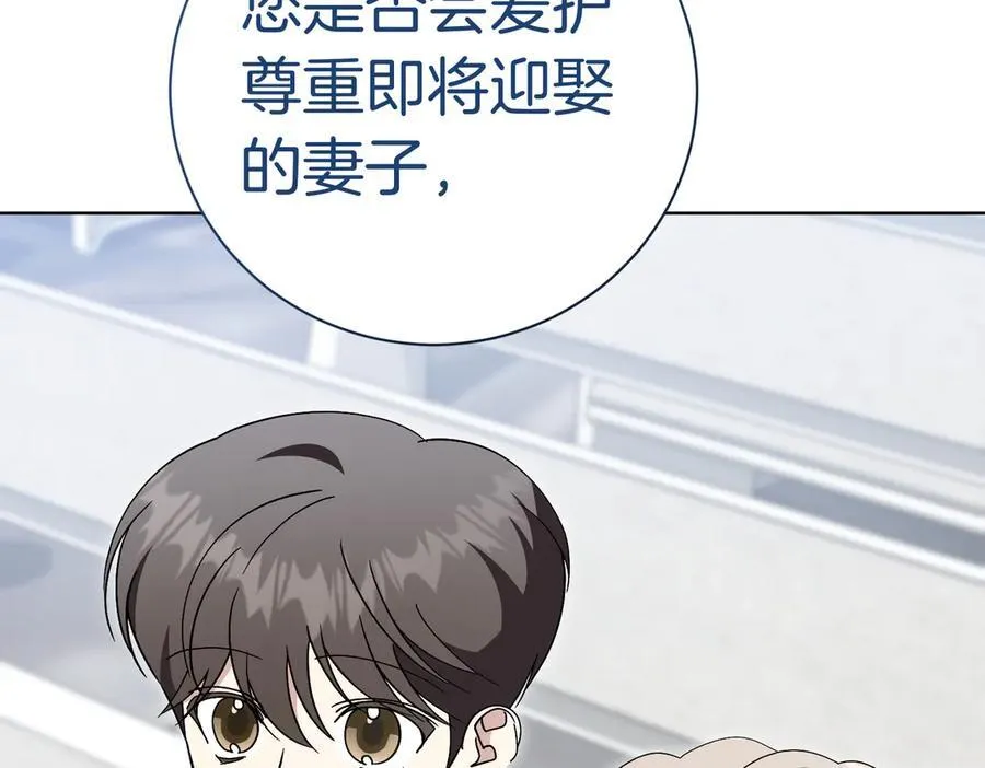 第102话 婚礼之后 第11页